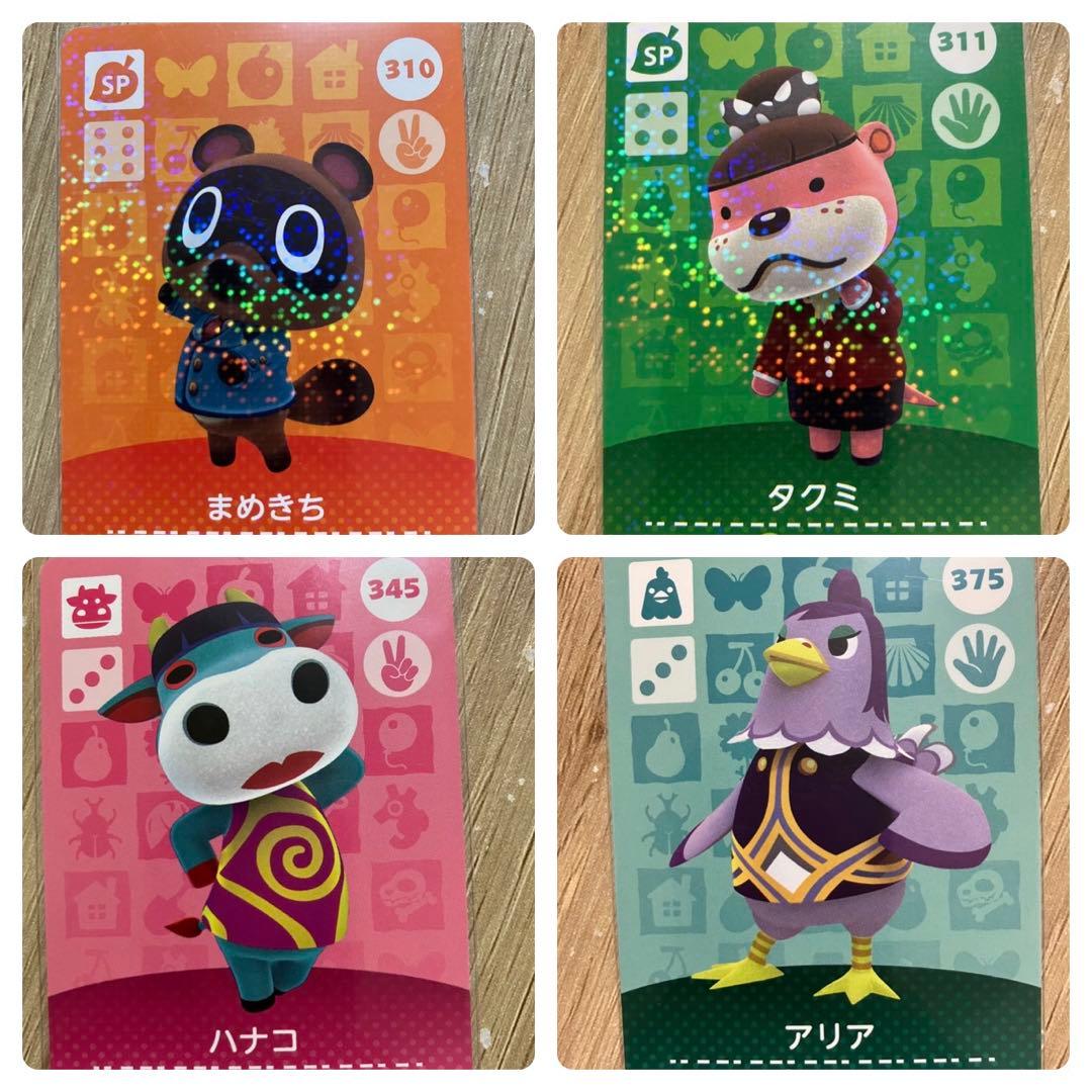どうぶつの森 amiiboカード 一覧