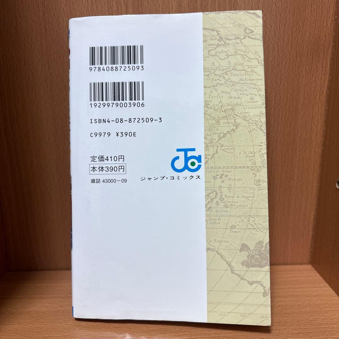 【希少】ワンピース　(ONE PIECE)一巻　1巻　初版　1997年