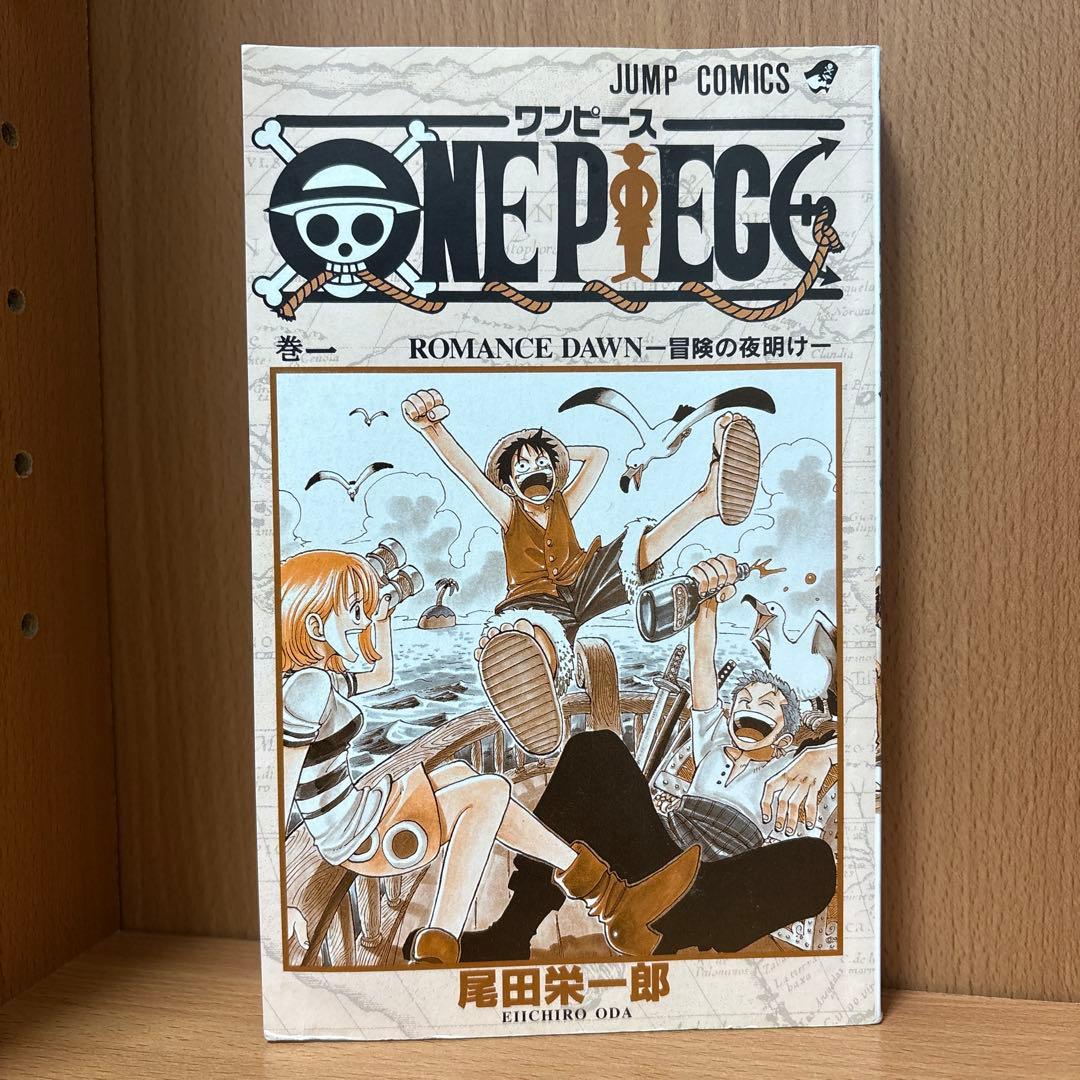 【希少】ワンピース　(ONE PIECE)一巻　1巻　初版　1997年