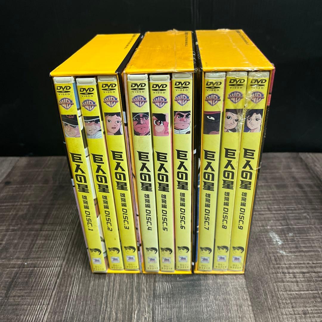 【完結】巨人の星コレクターズDVDBOX 11ボックス33本セット