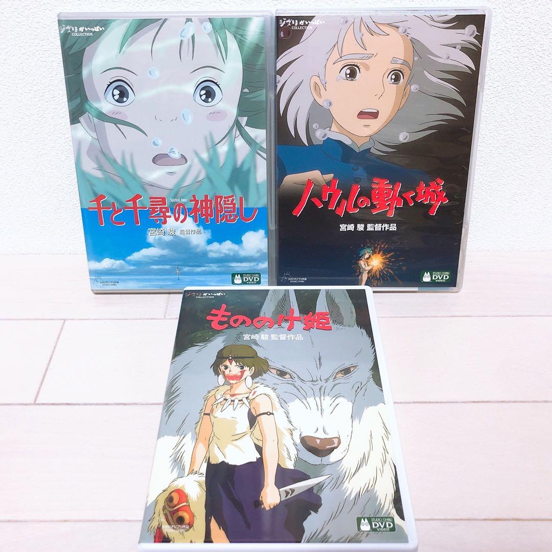 ジブリ＊宮崎駿監督☆名作8作品＊特典ディスク(正規ケース)DVDセット！