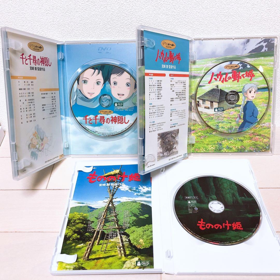ジブリ＊宮崎駿監督☆名作8作品＊特典ディスク(正規ケース)DVDセット！