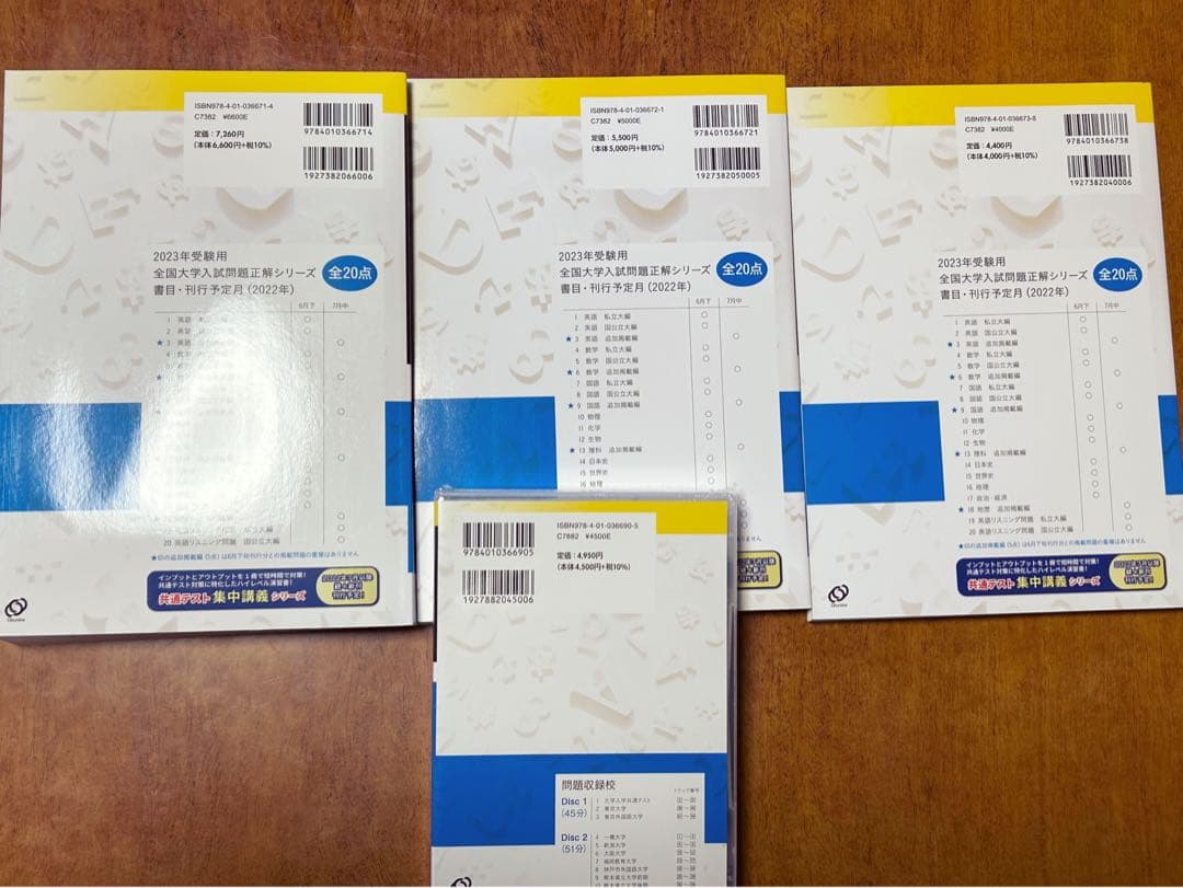 【新品未使用】2023受検用 全国大学入試問題正解 英語 (国立・私立・追加)ꕤ︎︎