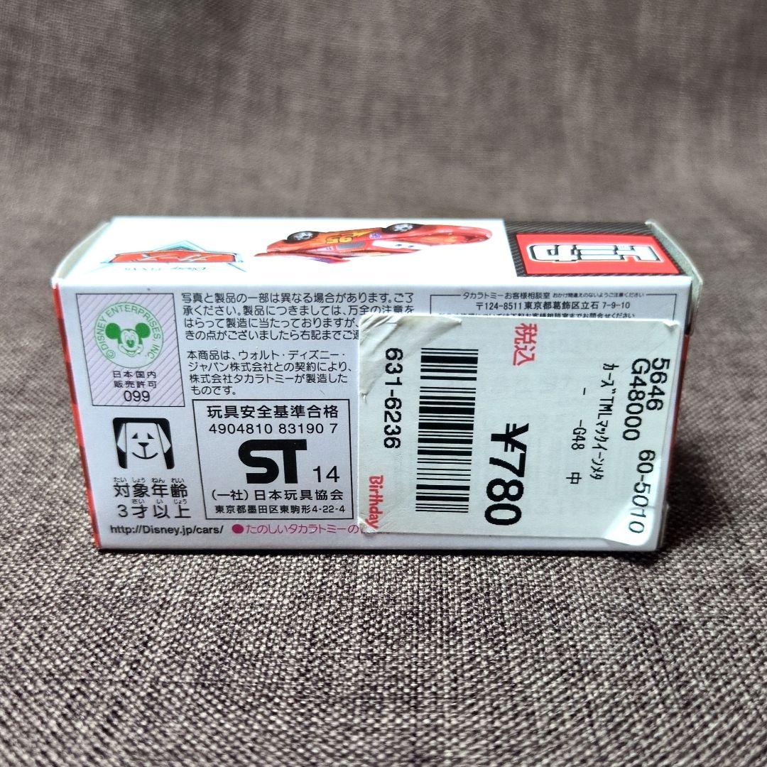 希少品美品 カーズ トミカ ライトニング・マックィーン（レッドメタリックタイプ）