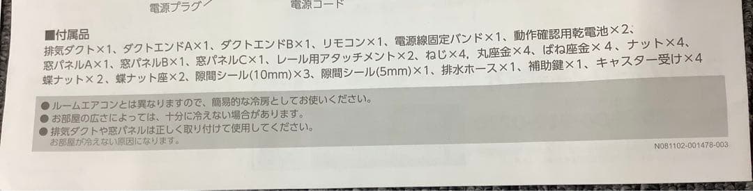 工事不要 2024年製 アイリスオーヤマ ポータブルクーラー IPP-2224S