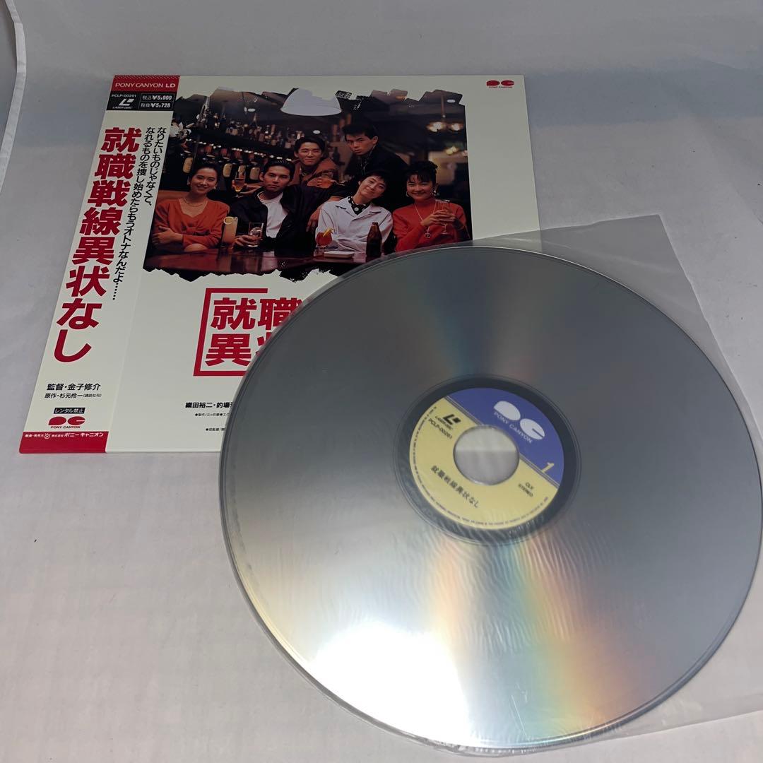 【帯付】LD　就職戦線異状なし