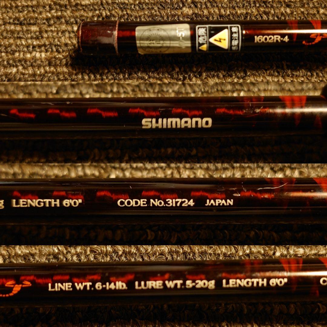 超希少廃盤美品シマノ 00 スコーピオン 1602R-4 4ピース パックロッド
