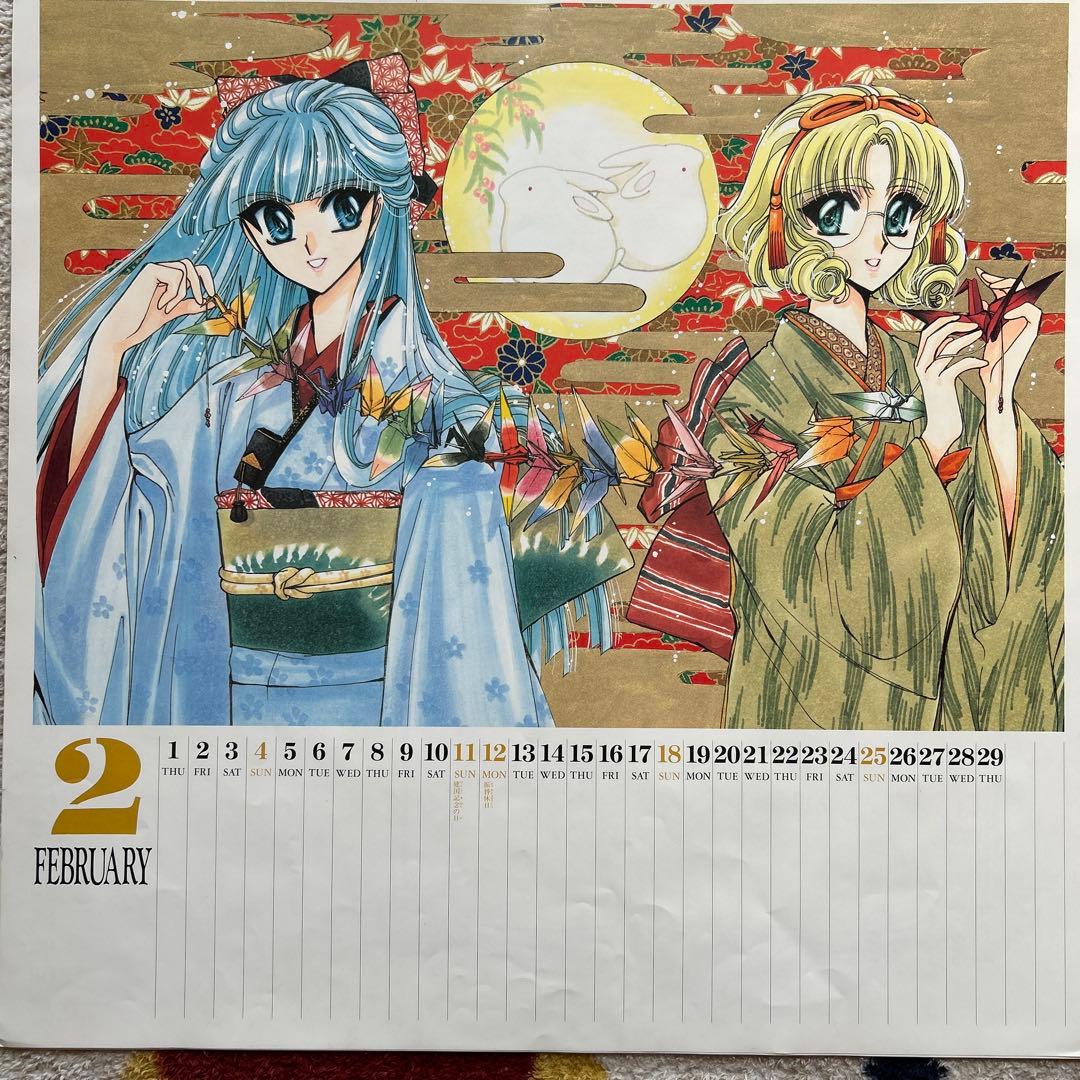 マジックナイトレイアース2 1996年カレンダー