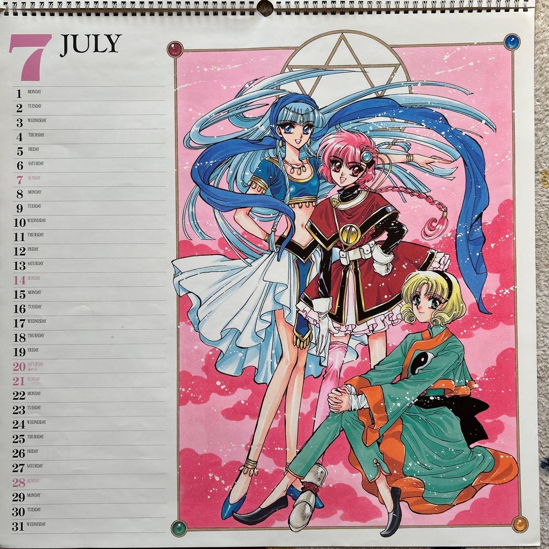 マジックナイトレイアース2 1996年カレンダー