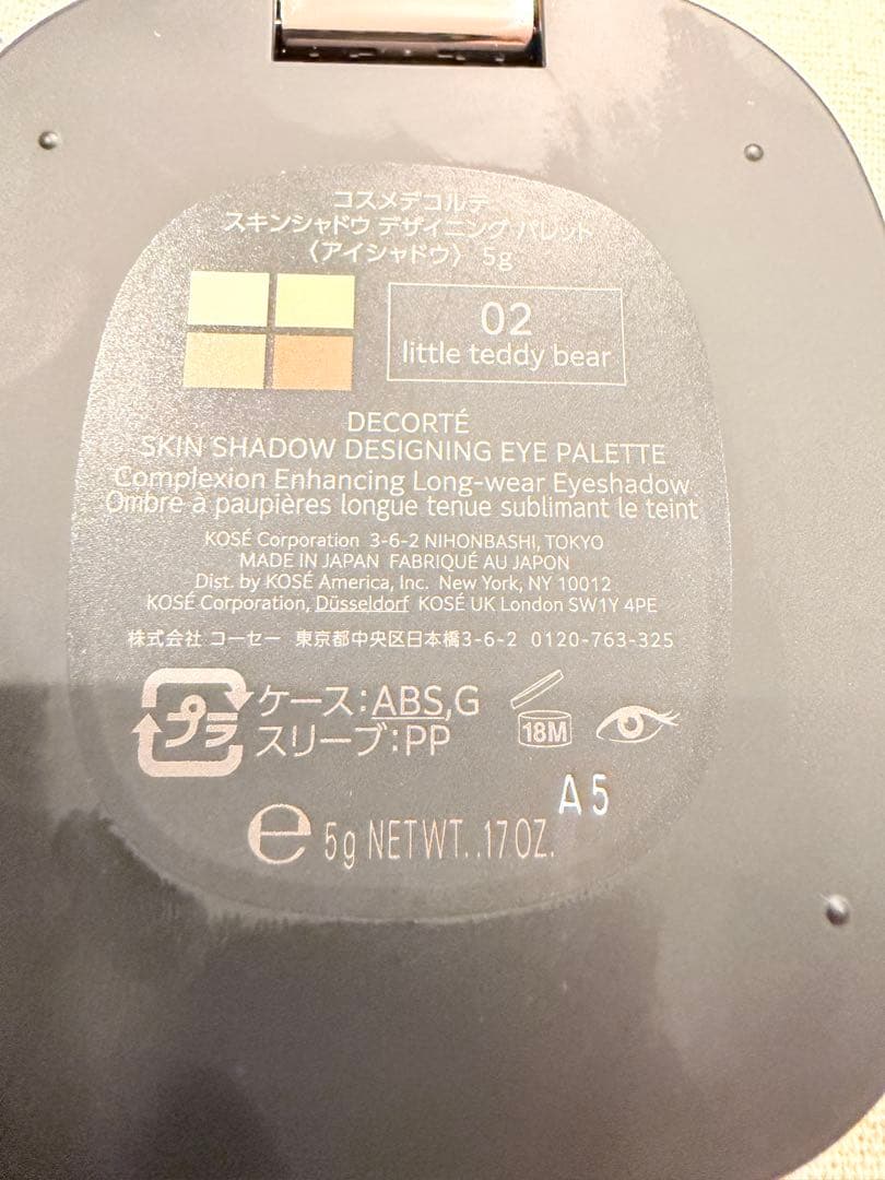 コスメデコルテ スキンシャドウデザイニングパレット　02