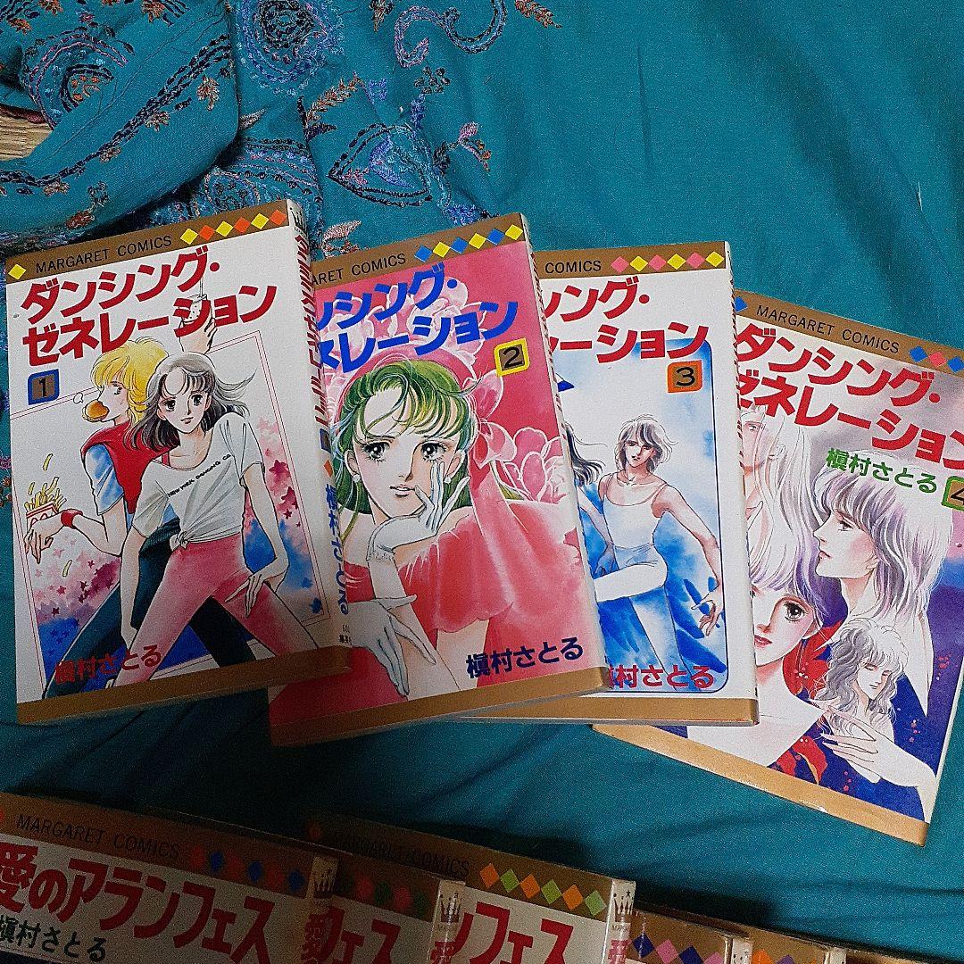 愛のアランフェス 他　槙村さとる