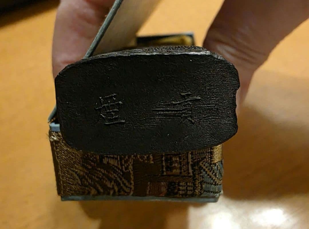 レア　周氏珍蔵　古墨　煙貢　書道