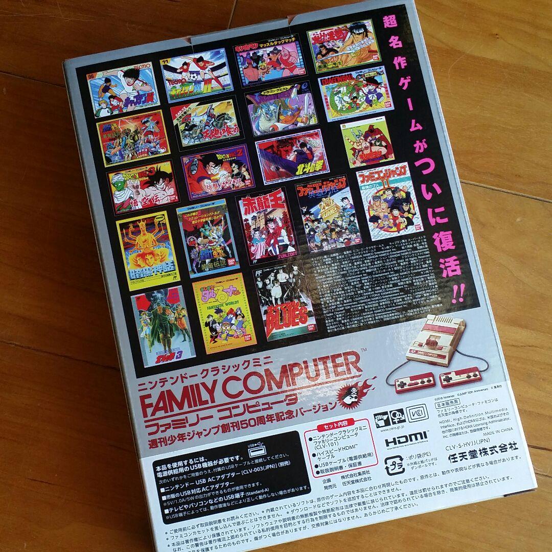 ニンテンドークラシックミニ ファミリーコンピュータ 週刊少年ジャンプ創刊50周年