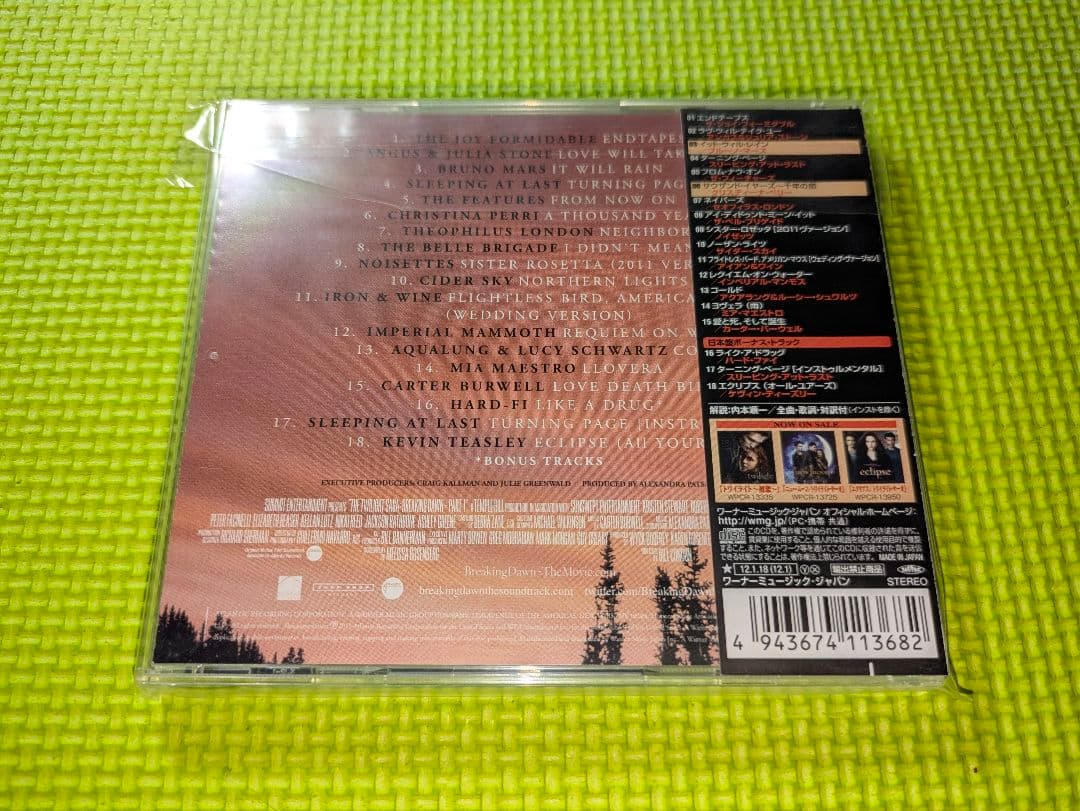 【トワイライト・サーガ】　ブレイキング・ドーン Part1　CDサウンドトラック