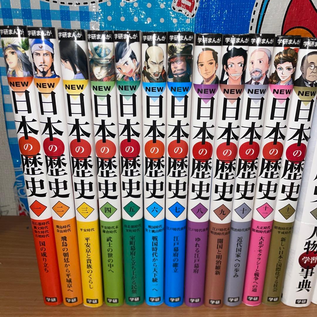 学研まんがNEW日本の歴史 全巻+人物辞典　文化遺産辞典　伝記4冊セット