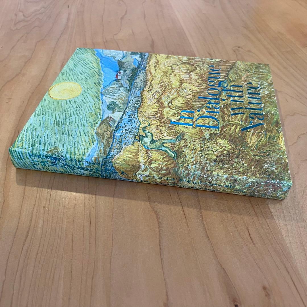 自然と人のダイアローグ　図録　国立西洋美術館