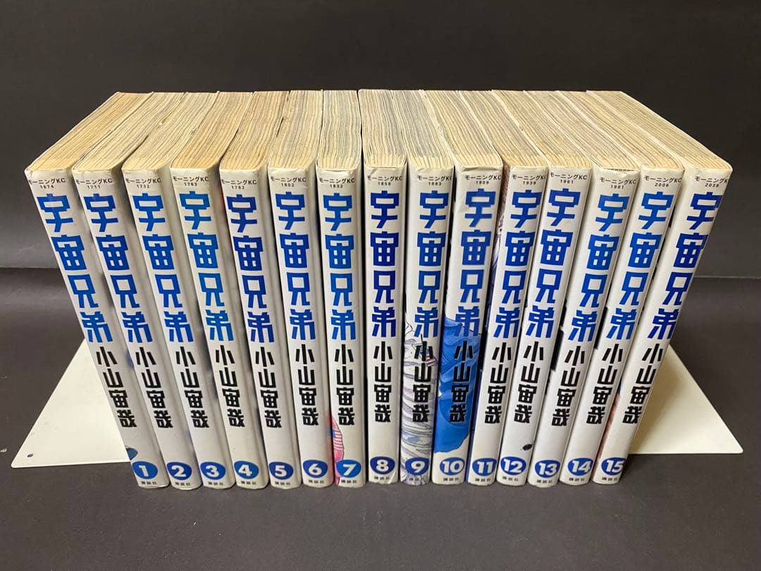 宇宙兄弟（１〜４５巻、全巻セット）