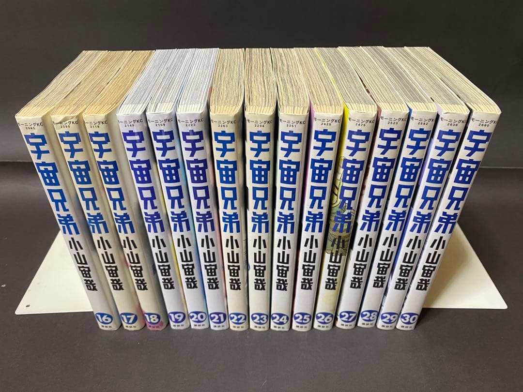 宇宙兄弟（１〜４５巻、全巻セット）