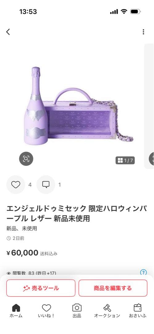 たんたん ANGEL 2本セット 未開封 箱付