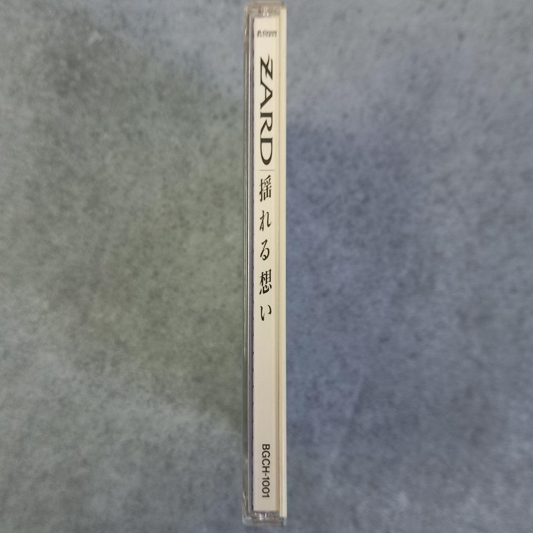 邦楽169 ZARD 揺れる想い