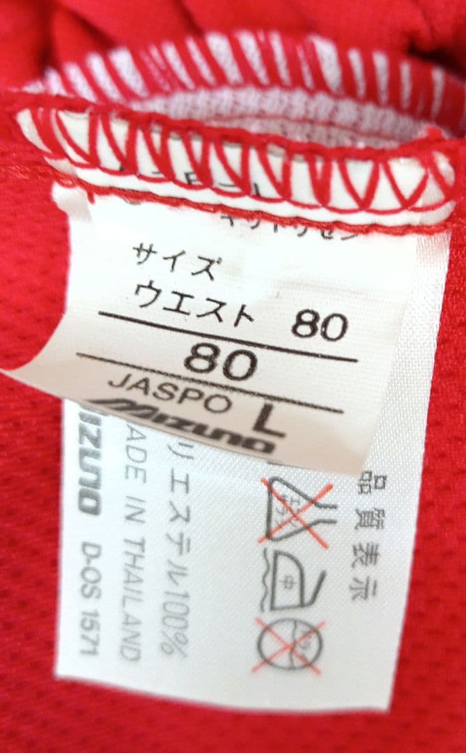 たいちサイズL ミズノ スーパースター ジャージ上下セット 90s y2k