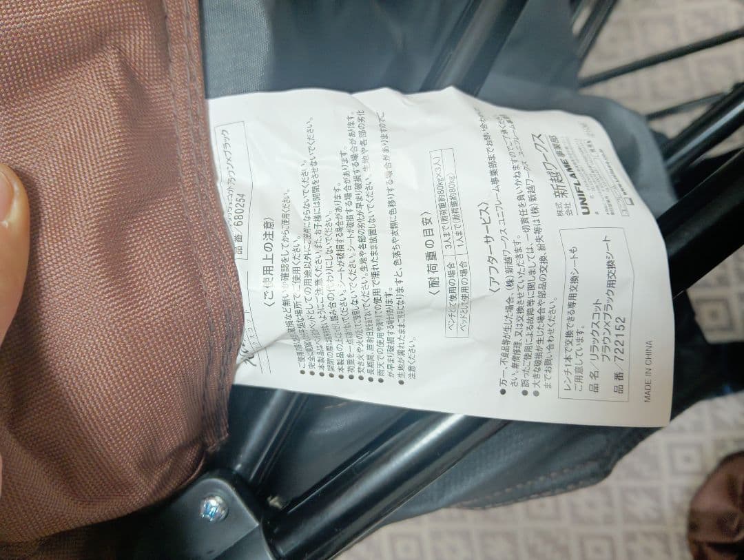 【美品】ユニフレーム　UNIFLAME リラックスコット