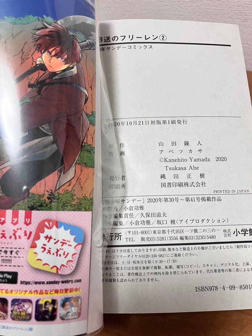 初版　葬送のフリーレン　1〜15巻　全巻セット　全巻