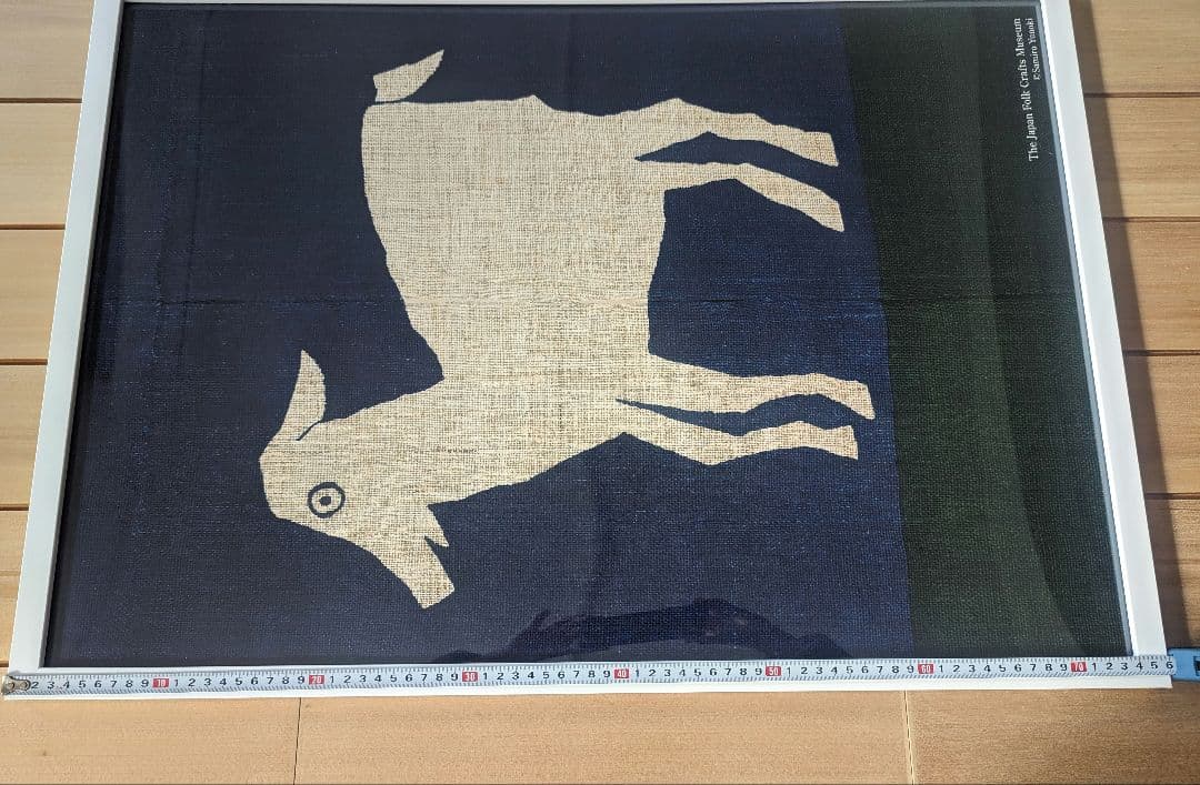 柚木沙弥郎ポスター　 B2額縁入り ２つセット