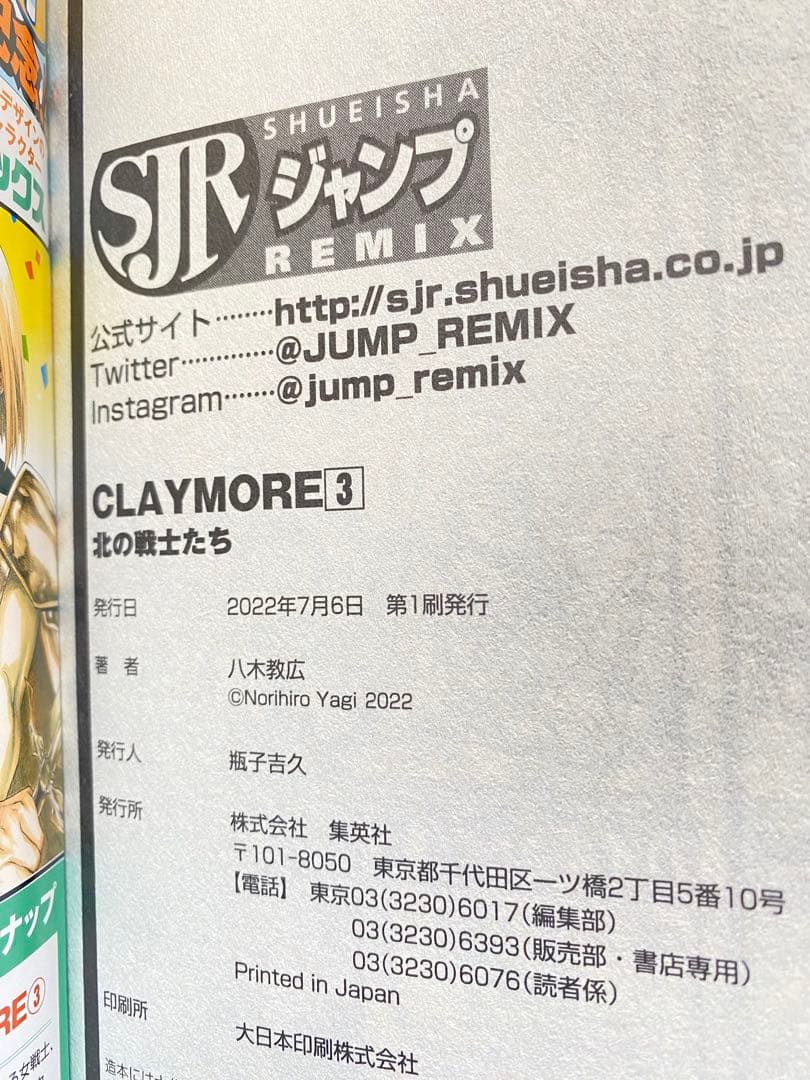 コンビニコミック　CLAYMORE 全巻セット 八木教広