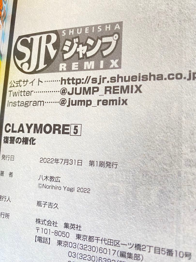 コンビニコミック　CLAYMORE 全巻セット 八木教広
