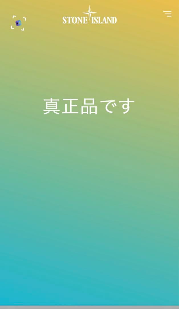 【未使用】STONE  ストーンアイランド ガーメントダイパンツ