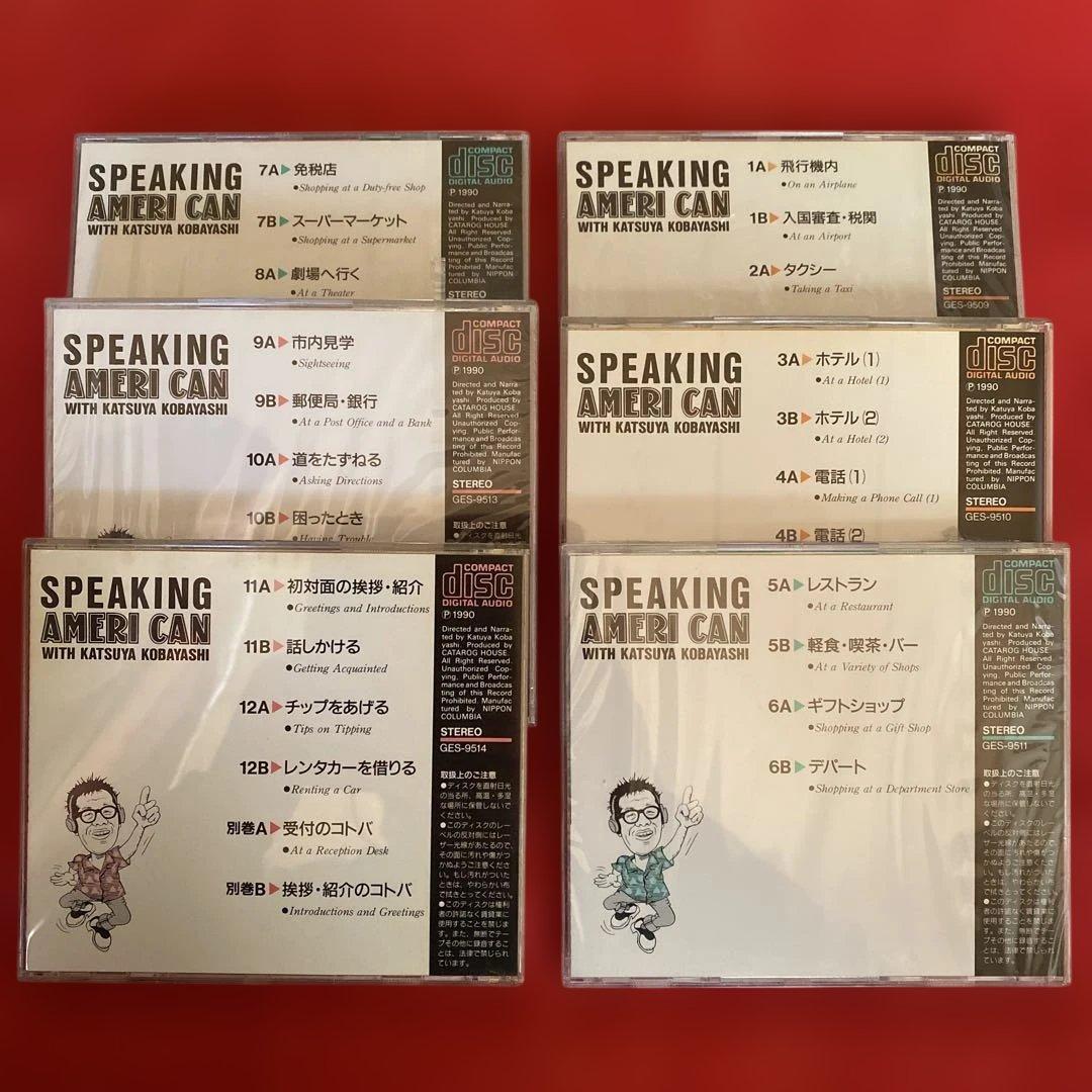 小林克也のおしゃべりアメリ缶（CD版）