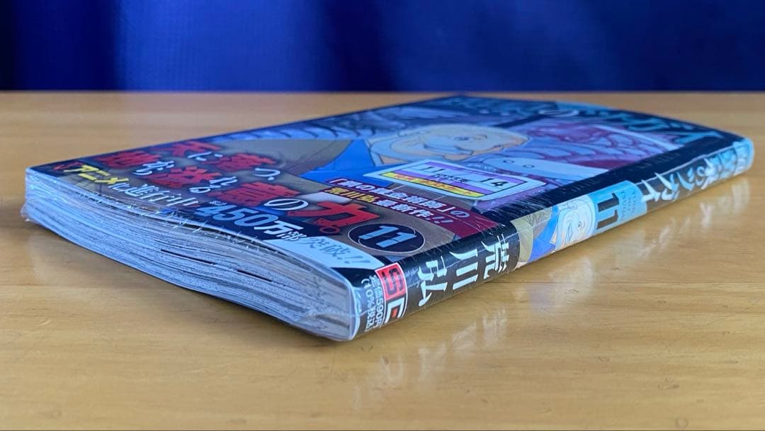 黄泉のツガイ　全巻初版、帯付、特典付、シュリンク未開封