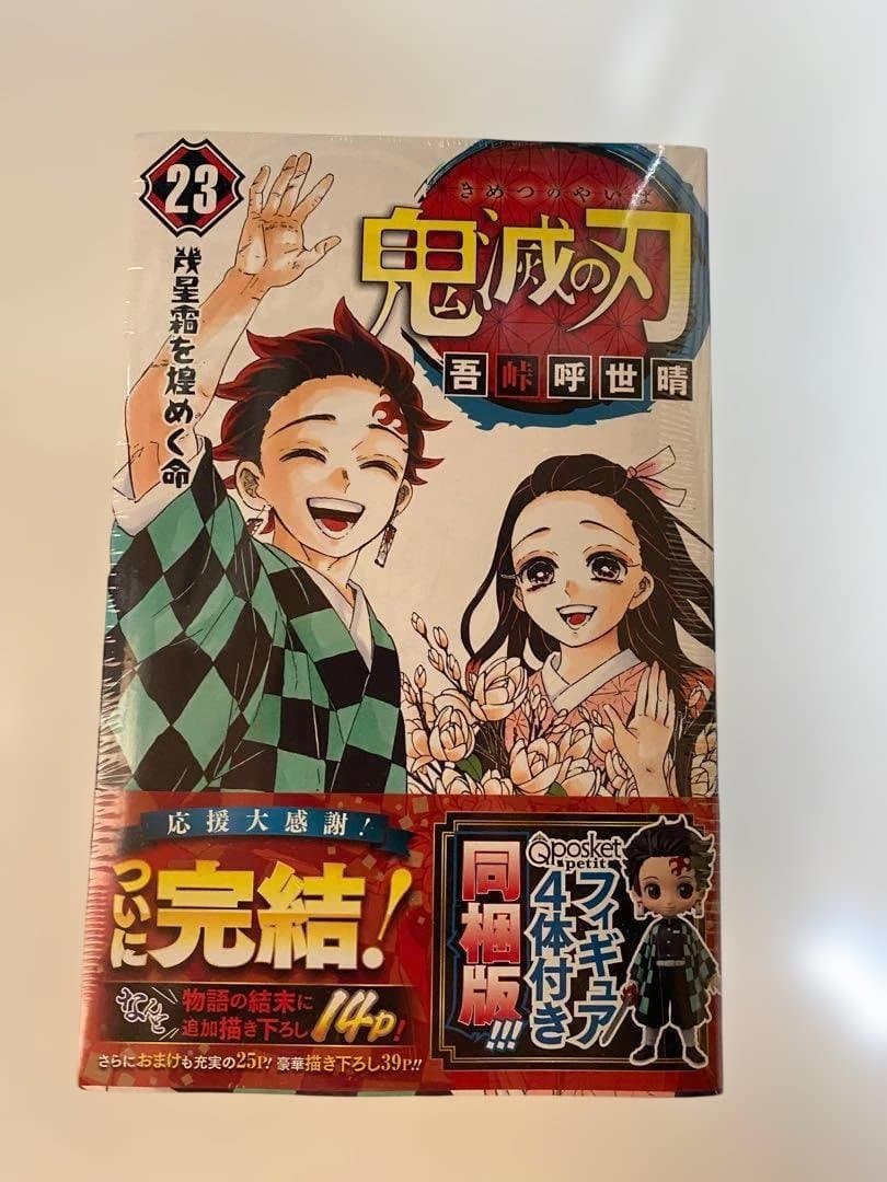 【鬼滅の刃18点 おまけ9点セット】トートバッグ ポストカード