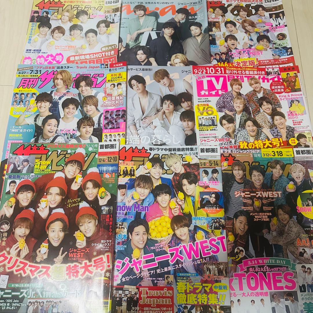 ジャニーズWEST WEST. 表紙 雑誌 まとめ売り 69冊分