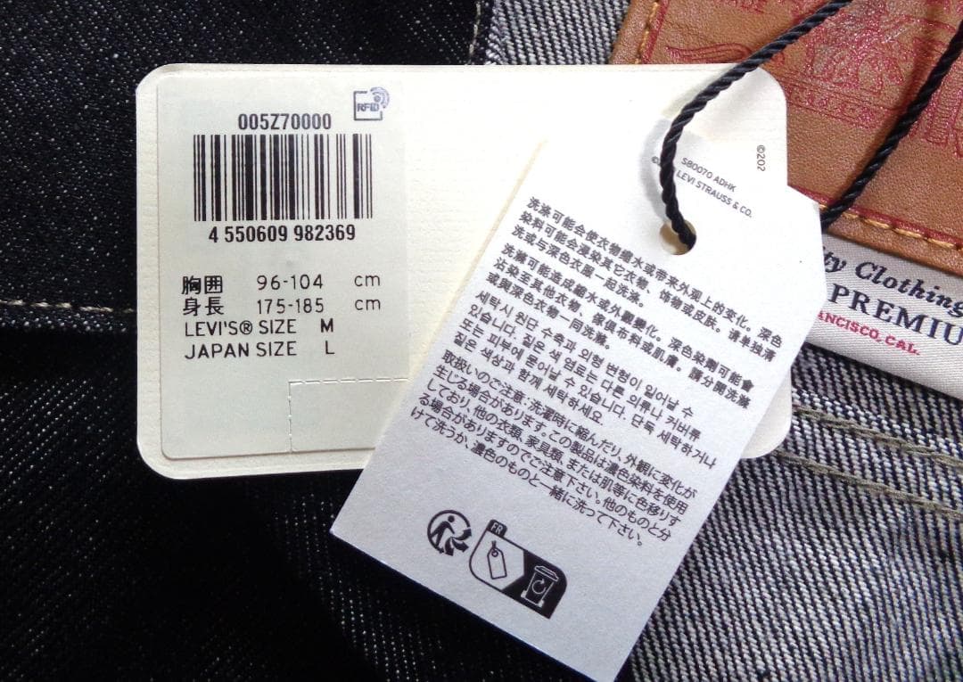 新品 リーバイスプレミアム TYPE1 トラッカージャケット M 大戦モデル 黒