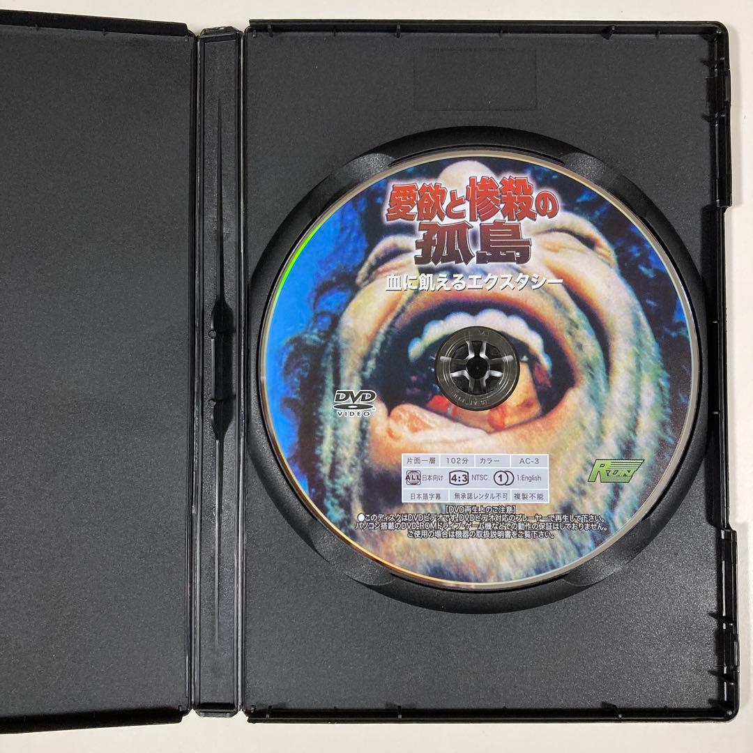 【廃盤★レア】 愛欲と惨殺の孤島