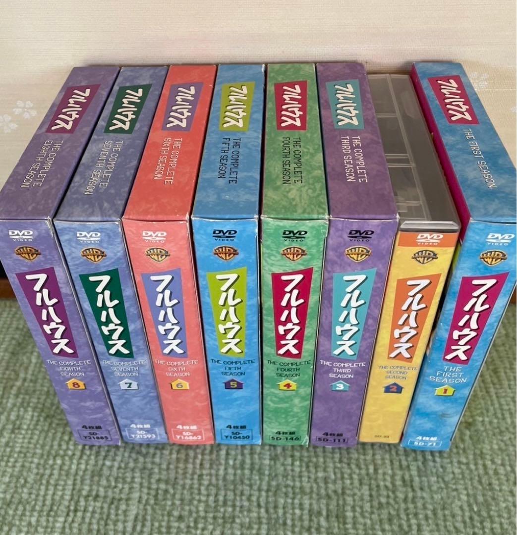 フルハウス シーズン1〜8 ファイナル　コレクターズボックス　DVD 全巻セット