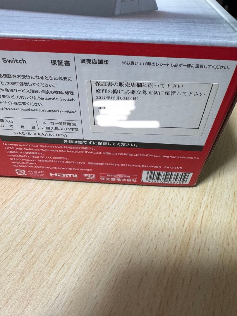 美品Nintendo Switch 本体HAC-001グレー　ネオンレッドR付き