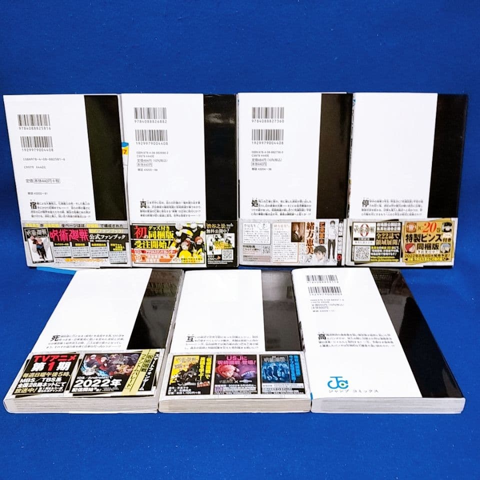 呪術廻戦 0〜30巻＋0.5巻 全巻／小説2冊+ファンブック／全35冊セット