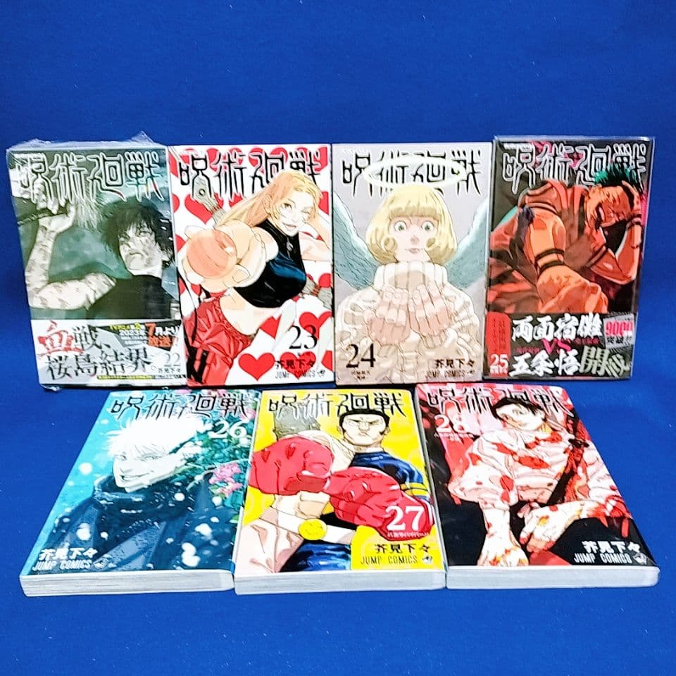 呪術廻戦 0〜30巻＋0.5巻 全巻／小説2冊+ファンブック／全35冊セット