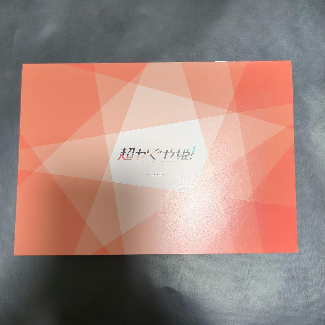 超かぐや姫！　アニメイト　リーフレット　連動購入キャンペーン