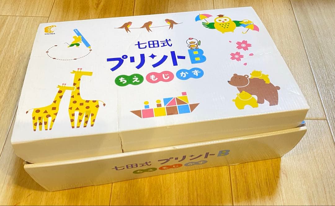七田式プリントB