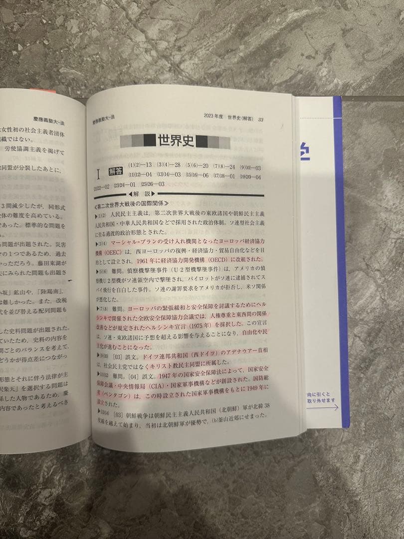 慶應義塾大学法学部 2026年度-1997年度