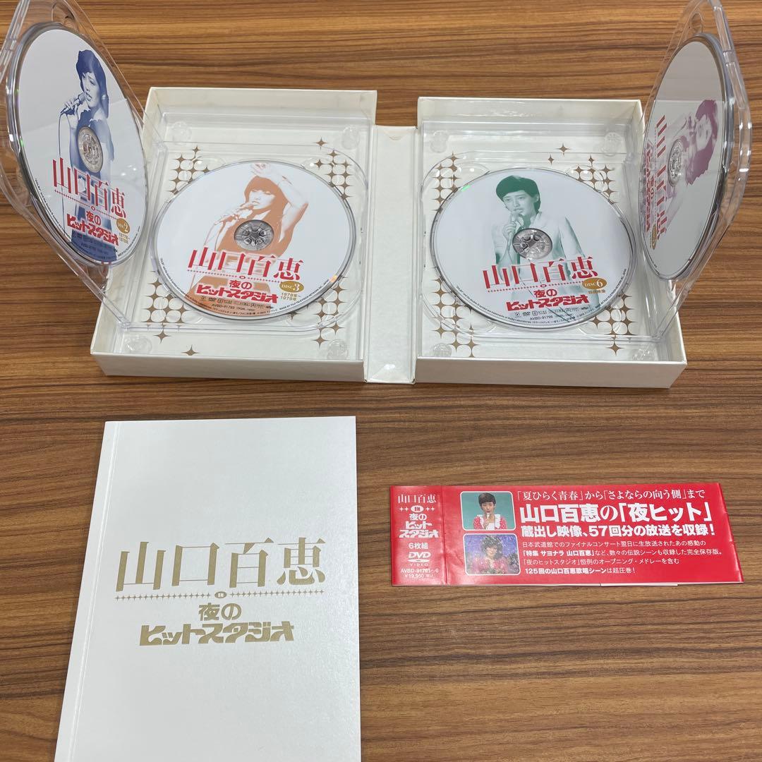 山口百恵/山口百恵 in 夜のヒットスタジオ DVD-BOX〈6枚組〉