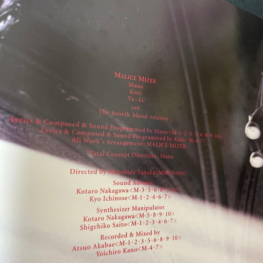 Malice Mizer 薔薇の聖堂 マリスミゼル GACKT マリス Mana