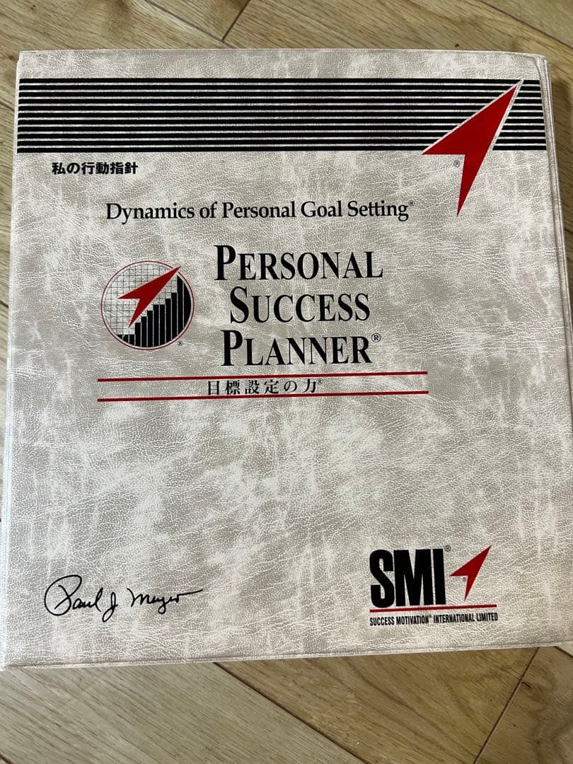 【プロフ必読】SMI 教材　※解説CD付き