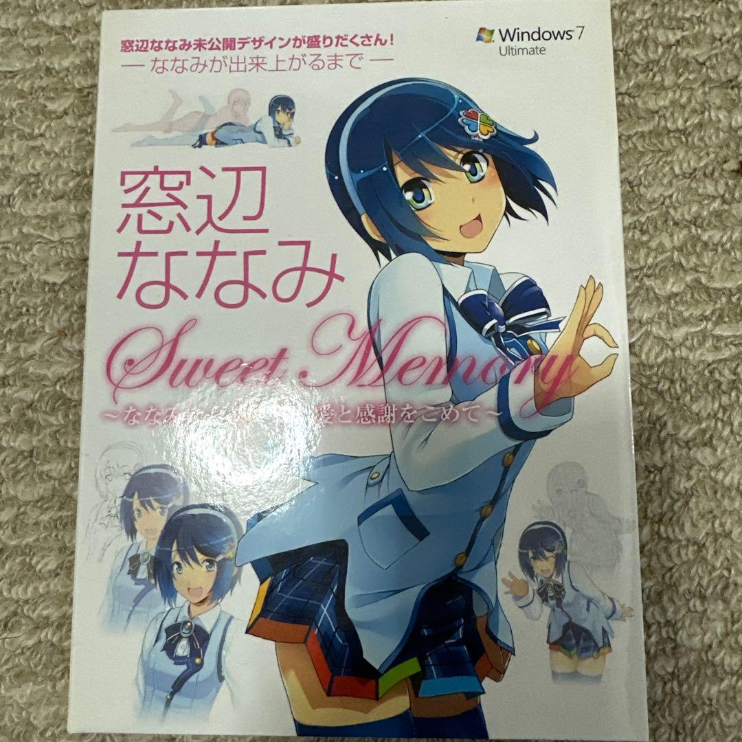 Sweet Newer ～ななみが出来るまで～ 窓辺ななみ