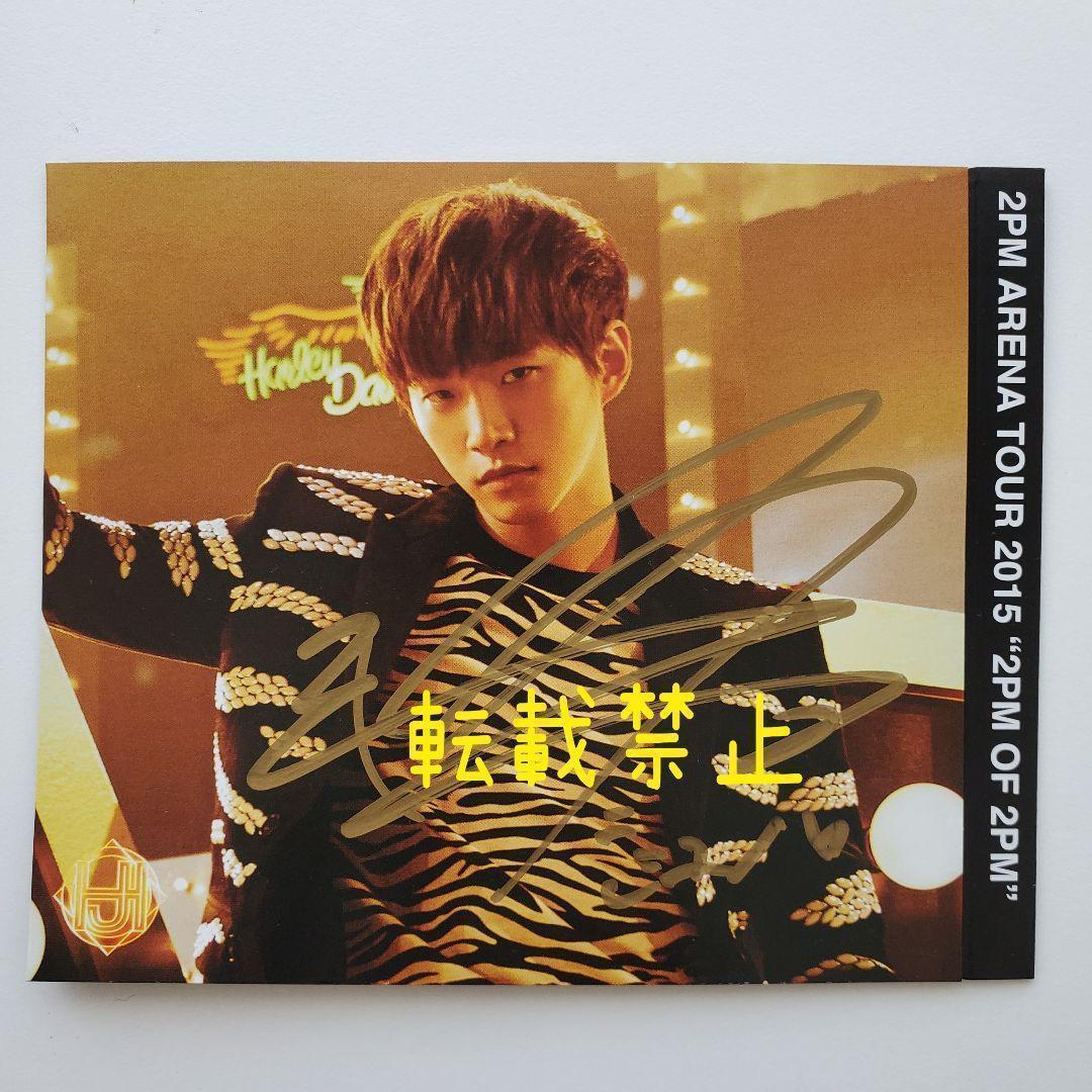 2PM ジュノ JUNHO LP 完全生産限定盤 5枚 + 直筆サイン