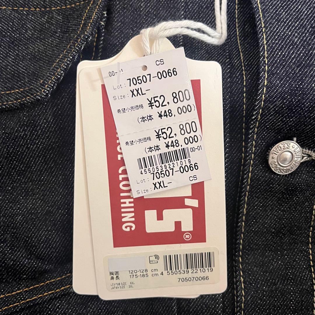 Levi's 507XXE デニムジャケット TバックXXL